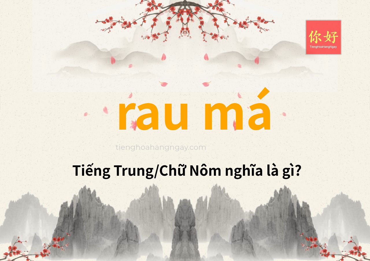 rau má tiếng Trung là gì?
